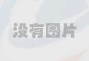 商業(yè)工業(yè)洗地機什么品牌好？商業(yè)工業(yè)洗地機適用清潔什么地面？