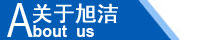 江西南昌洗地機(jī)品牌旭潔電動(dòng)洗地機(jī)和電動(dòng)掃地車生產(chǎn)制造廠南昌旭潔環(huán)?？萍及l(fā)展有限公司企業(yè)簡(jiǎn)介